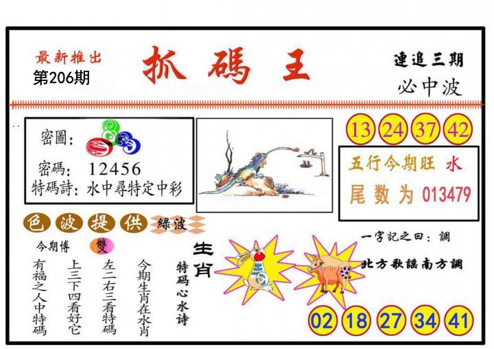 316969.抓码王论坛金牛网 截图1