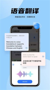 简易翻译app 截图2