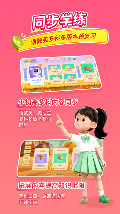 天天练乐乐课堂免费版 截图2