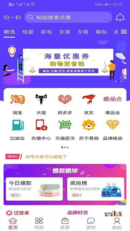 源曦默app 截图3