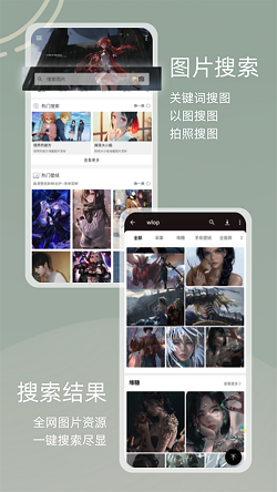 搜图神器官方app 1