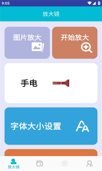 松露箱子 截图3