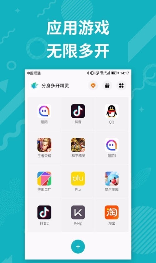 分身双开精灵 截图2