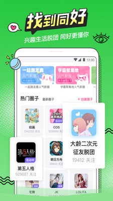 喵萌漫画 截图1