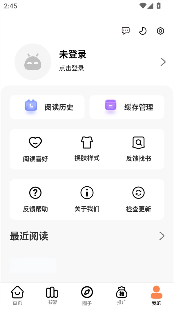 漫漫看漫画app最新版 截图16