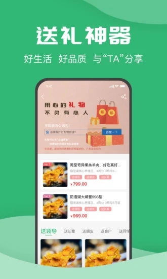 农牧人商城app 截图3