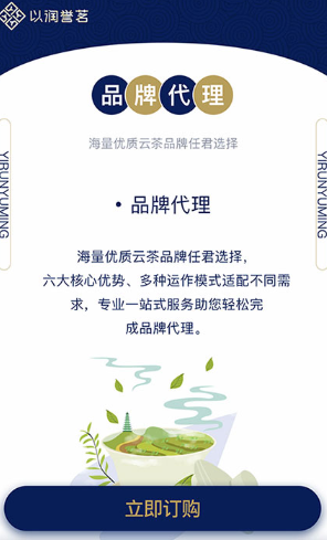 以润誉茗 1