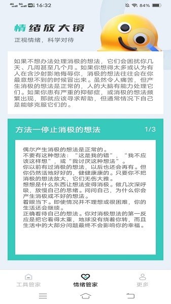 迎春放大镜app 截图1