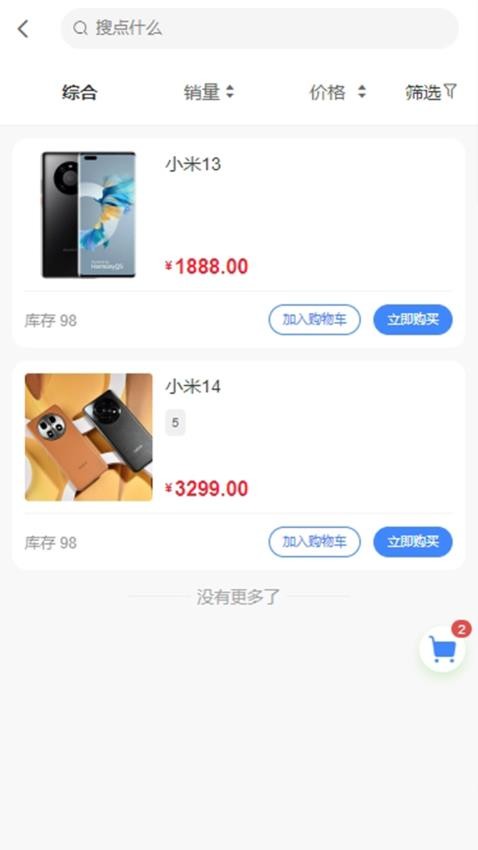 卡布希二手交易app 截图2