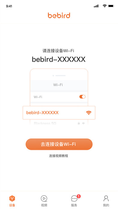 bebird蜂鸟采耳 截图2