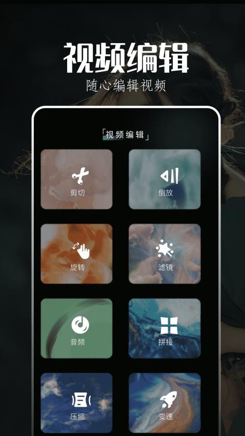 魔法秀app 截图3