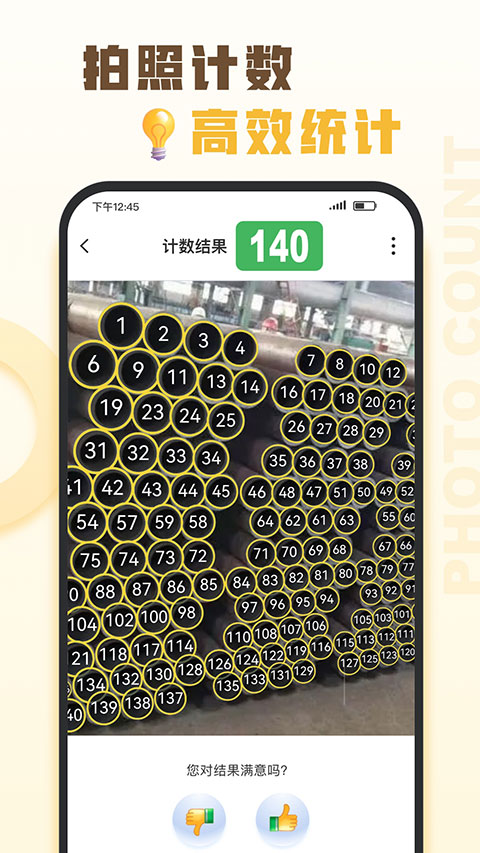 爱扫描免费版 截图4