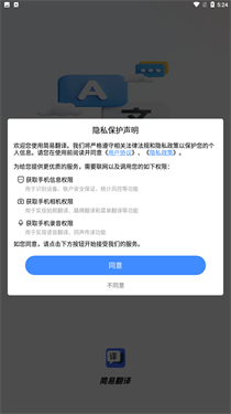 简易翻译app 截图3