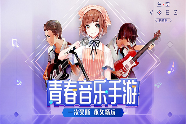 兰空voez华为版 截图4