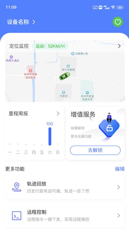 在这儿 截图3