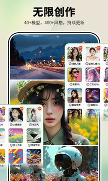 图趣AI安卓版 截图4