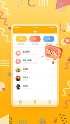 小情绪视频聊天app 截图1