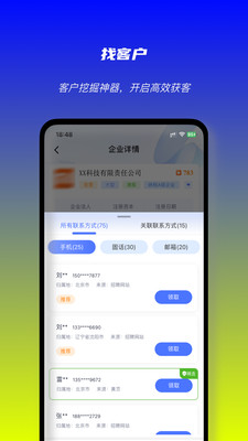 启魔方app 截图2