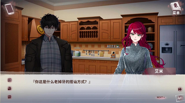 迷雾之夏官方版 截图5