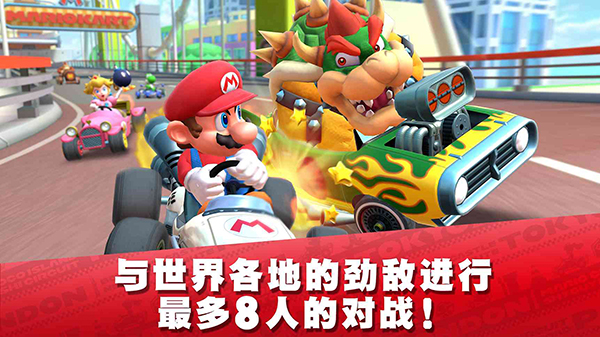马里奥赛车巡回赛官方正版 截图1