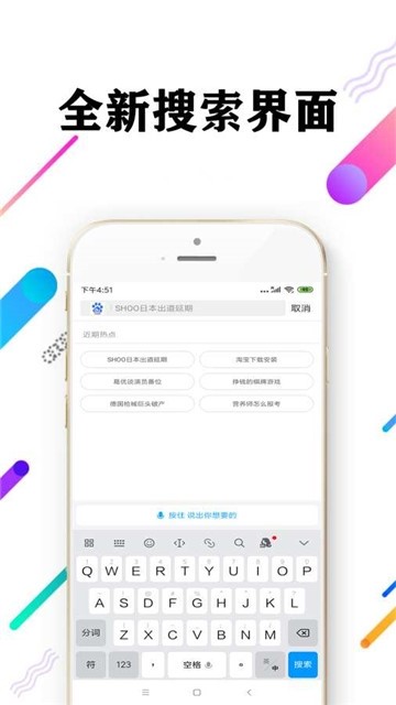 心动浏览器 截图2