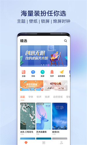 i主题7.3版本 截图1