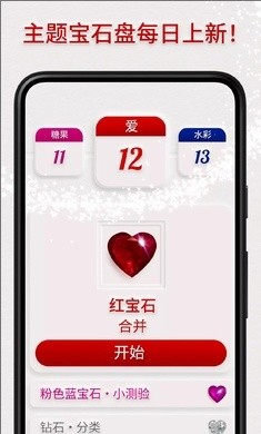 绚石合并 截图5