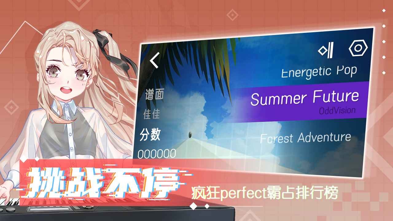 心跳旋律中文版 截图2