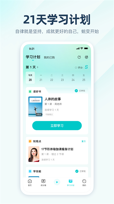 简知书院app 截图4