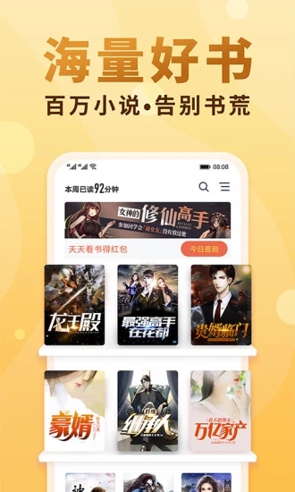 异趣书斋安卓版 截图1