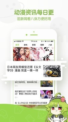 漫星漫画 截图2