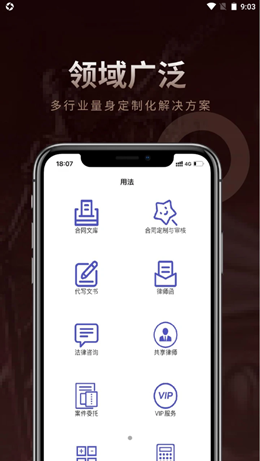 法多星 截图3