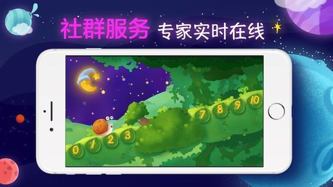 聪明派app 截图3