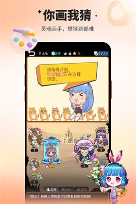 谁是卧底游戏 截图3