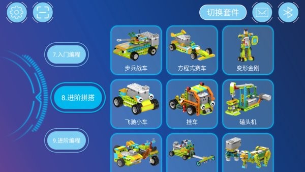 途道机器人 截图3