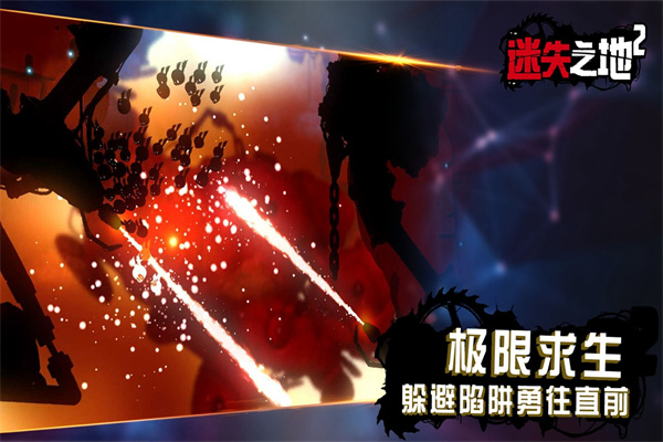 迷失之地2官方版 截图4