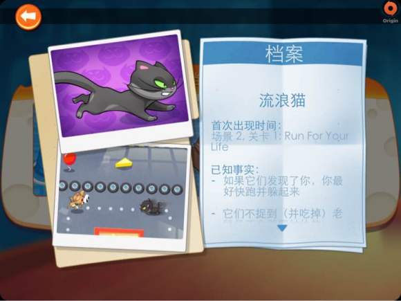 间谍鼠手游 截图2