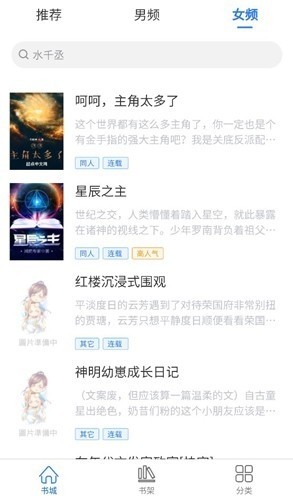 光雨阅读小说app手机版 截图4