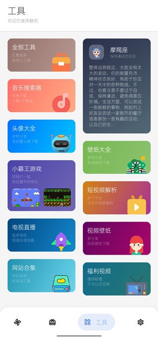 胆识软件库免费版 截图3