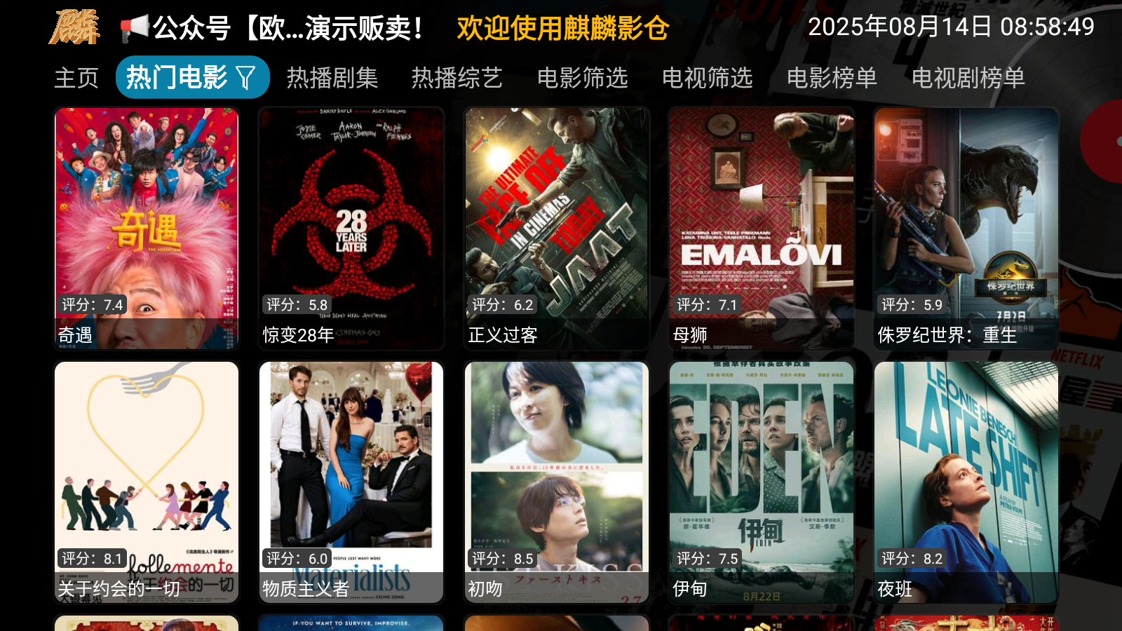 麒麟影仓免费版 截图6