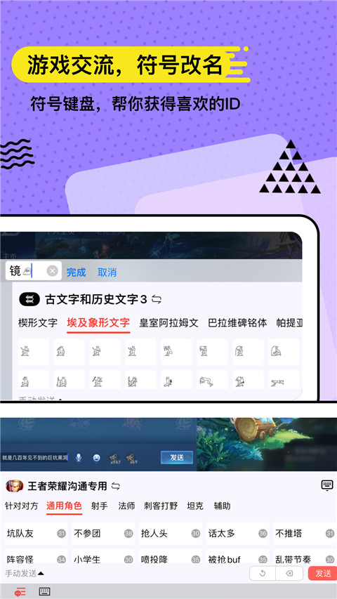 无思键盘app 截图5