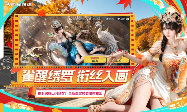 巅峰极速游戏 截图5
