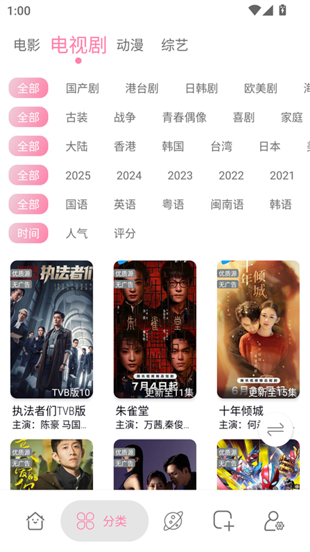 启源影视去广告最新版 1