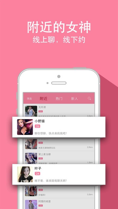 麻椒直播app官网ios版 截图3