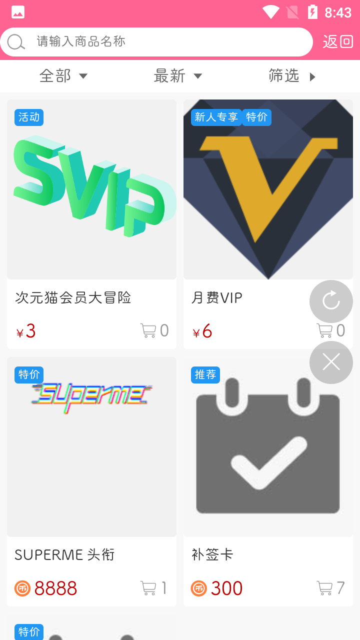 次元猫app 截图2