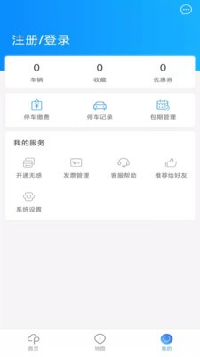 海视泊车app 截图2