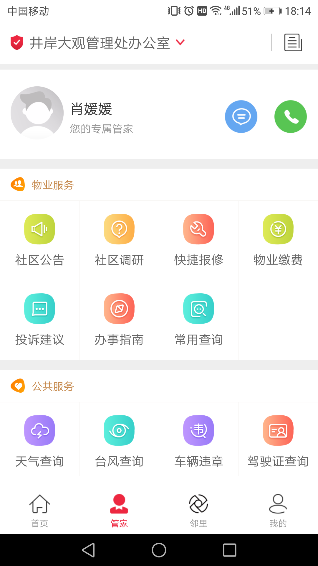 骜创生活 截图1