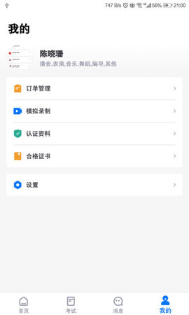 小艺帮 截图3