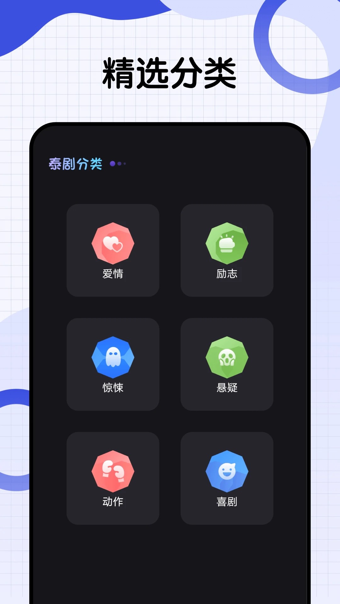 爱泰剧免费版 截图2