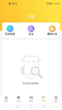 旺旺体育app 截图2